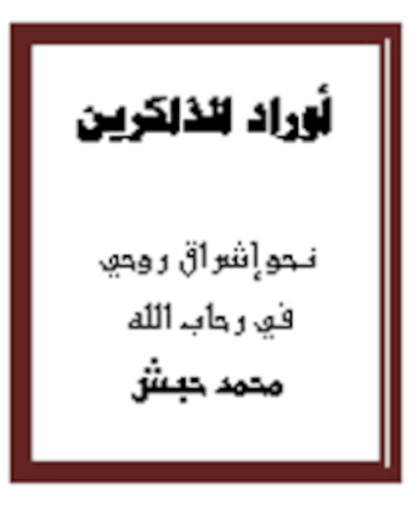 غلاف الكتاب